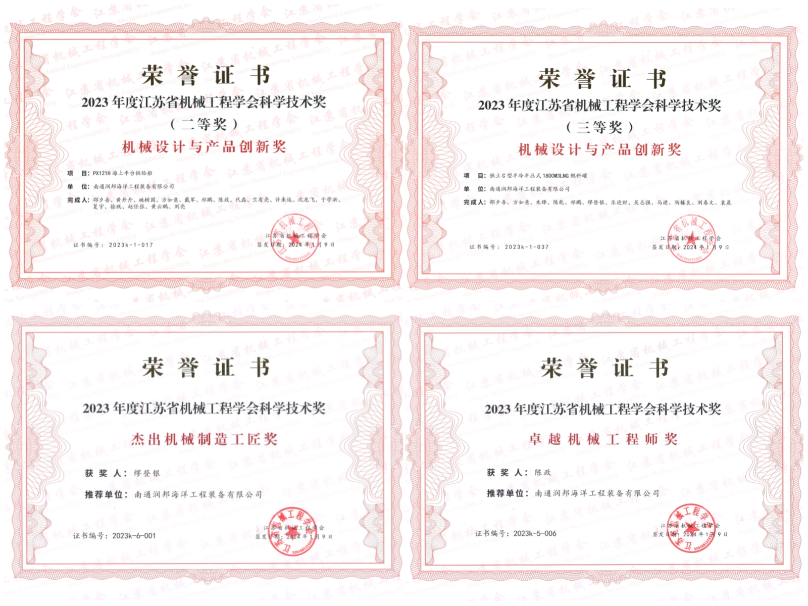 2024澳门原料免费
